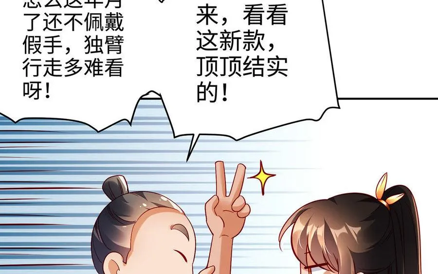 第27话 连理肢 第12页