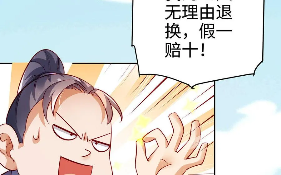 第27话 连理肢 第14页