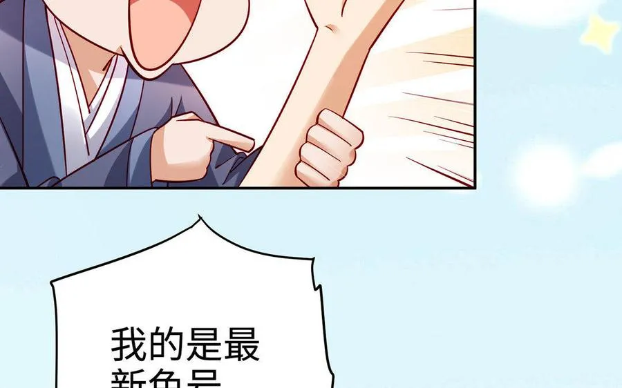 第27话 连理肢 第15页