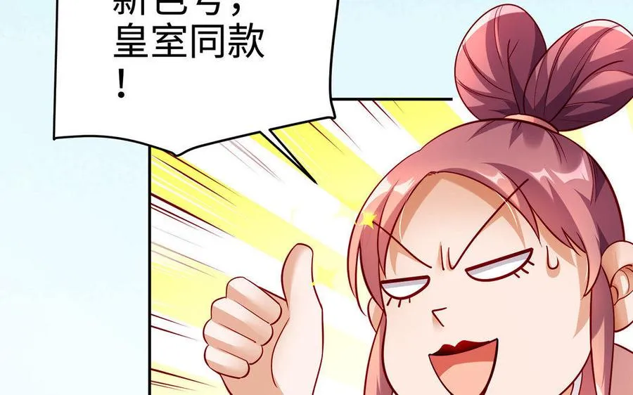第27话 连理肢 第16页