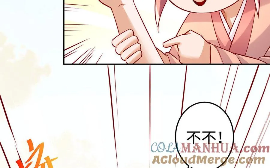 第27话 连理肢 第17页