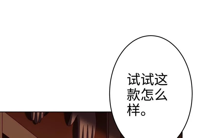 第27话 连理肢 第24页