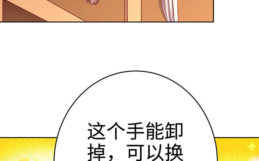 第27话 连理肢 第27页