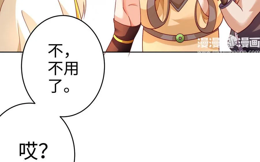 第27话 连理肢 第36页