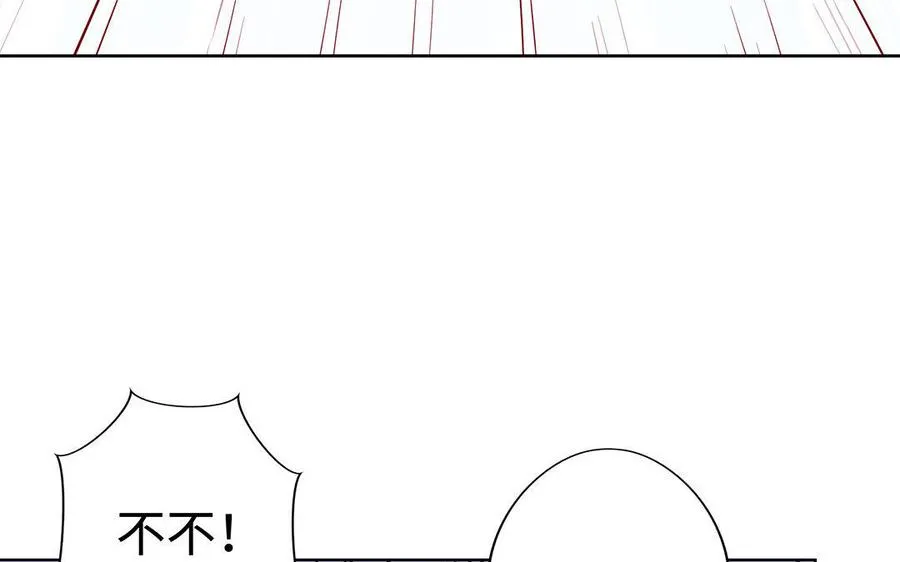 第27话 连理肢 第43页