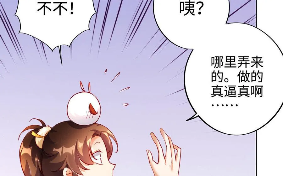 第27话 连理肢 第44页