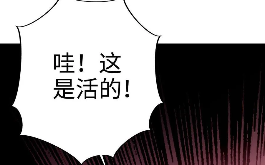 第27话 连理肢 第52页