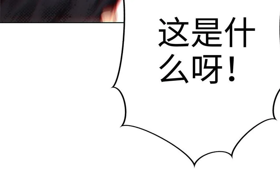 第27话 连理肢 第59页