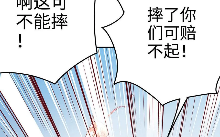 第27话 连理肢 第66页