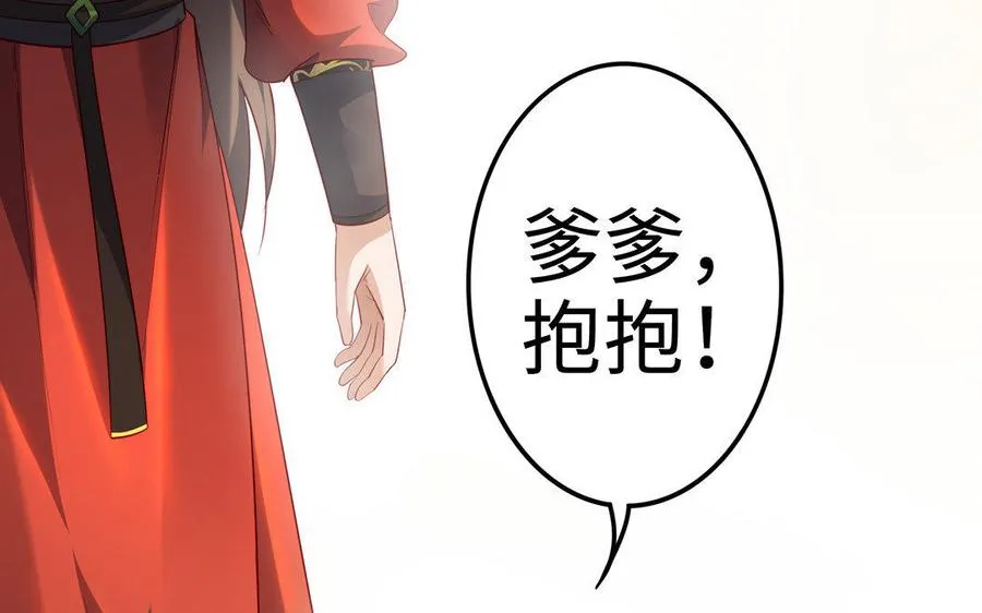 第27话 连理肢 第90页