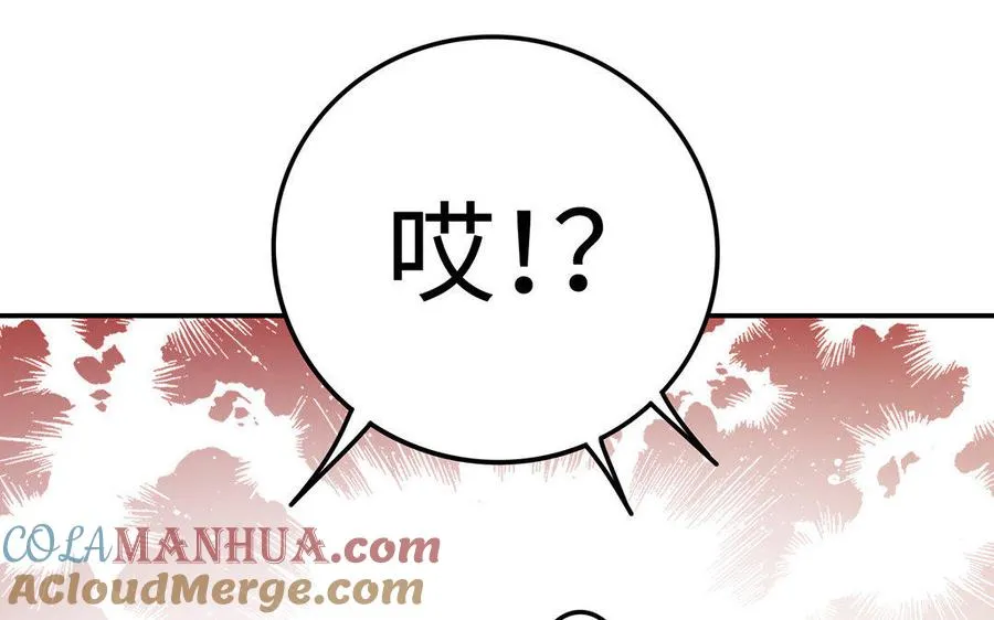 第27话 连理肢 第93页