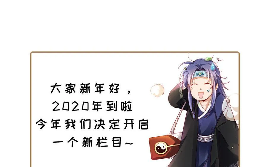 第27话 连理肢 第100页