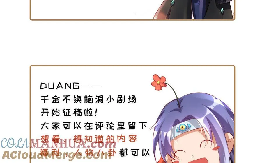 第27话 连理肢 第101页