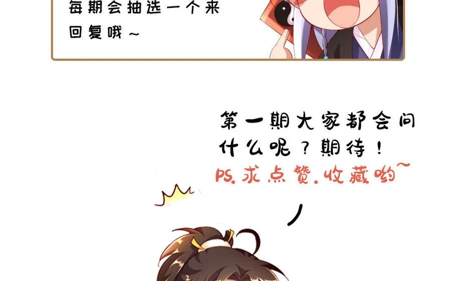 第27话 连理肢 第102页