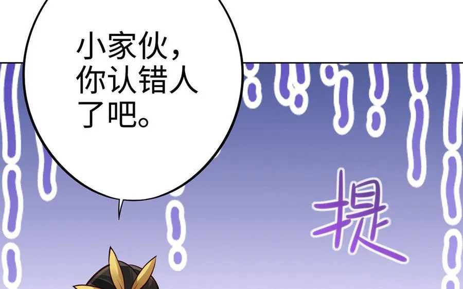 第28话 异变 第8页