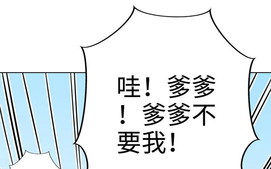 第28话 异变 第14页