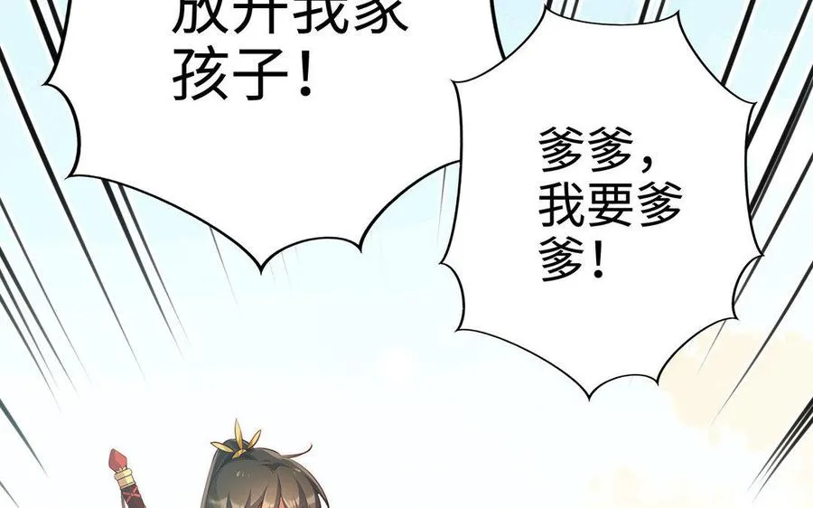 第28话 异变 第18页