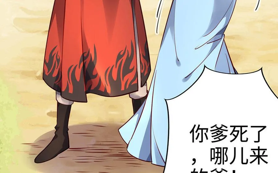 第28话 异变 第20页