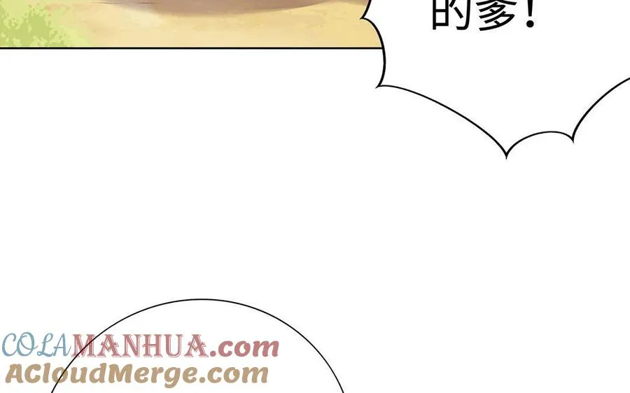 第28话 异变 第21页