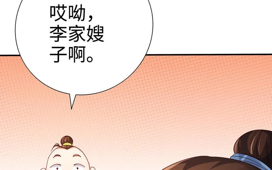 第28话 异变 第22页