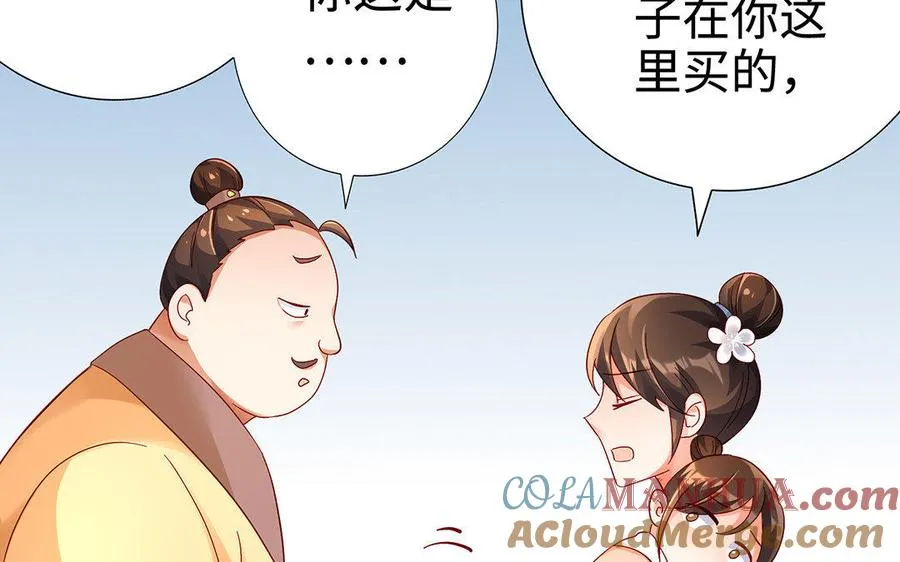 第28话 异变 第25页