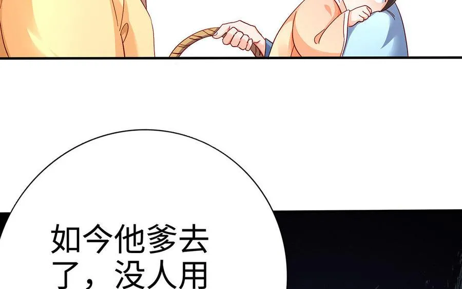 第28话 异变 第26页