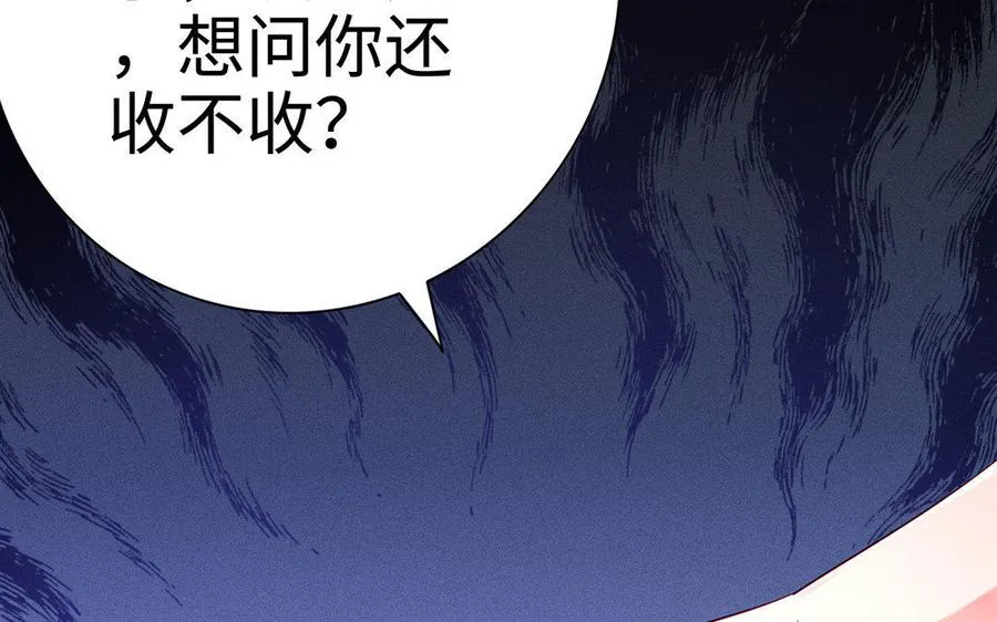 第28话 异变 第27页