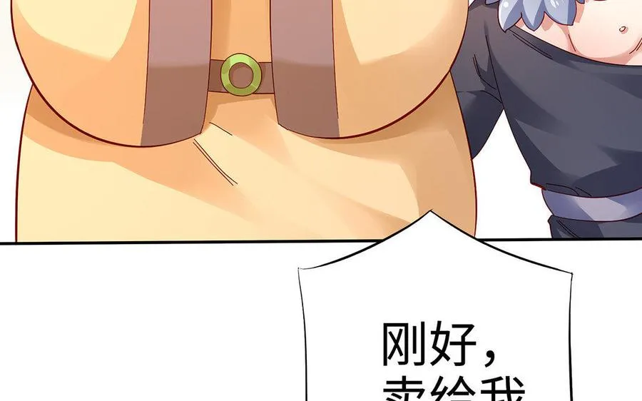 第28话 异变 第32页