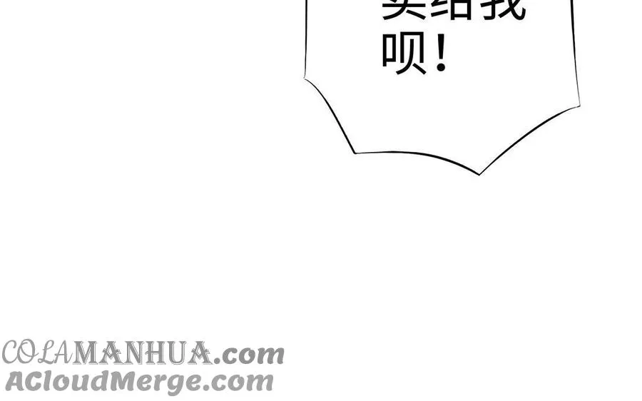 第28话 异变 第33页