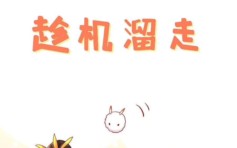 第28话 异变 第34页