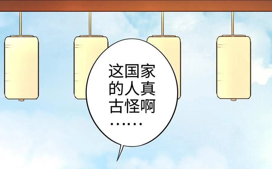 第28话 异变 第39页