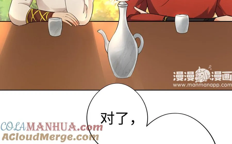 第28话 异变 第41页
