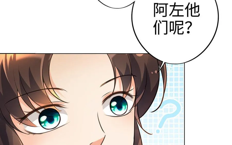 第28话 异变 第42页