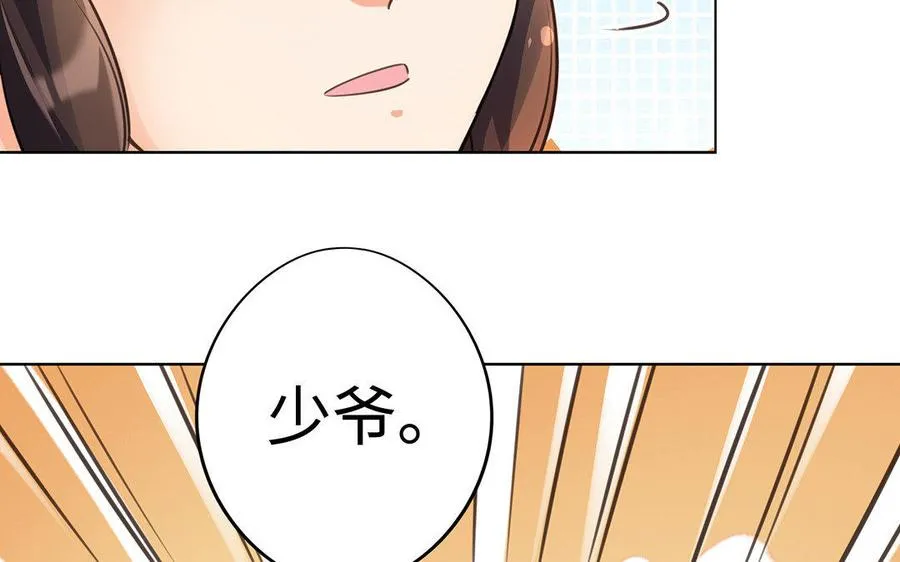 第28话 异变 第43页