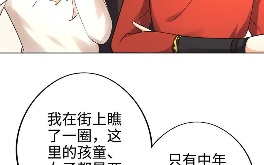 第28话 异变 第46页