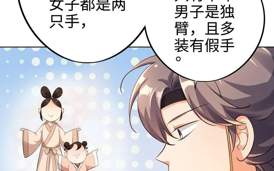 第28话 异变 第47页
