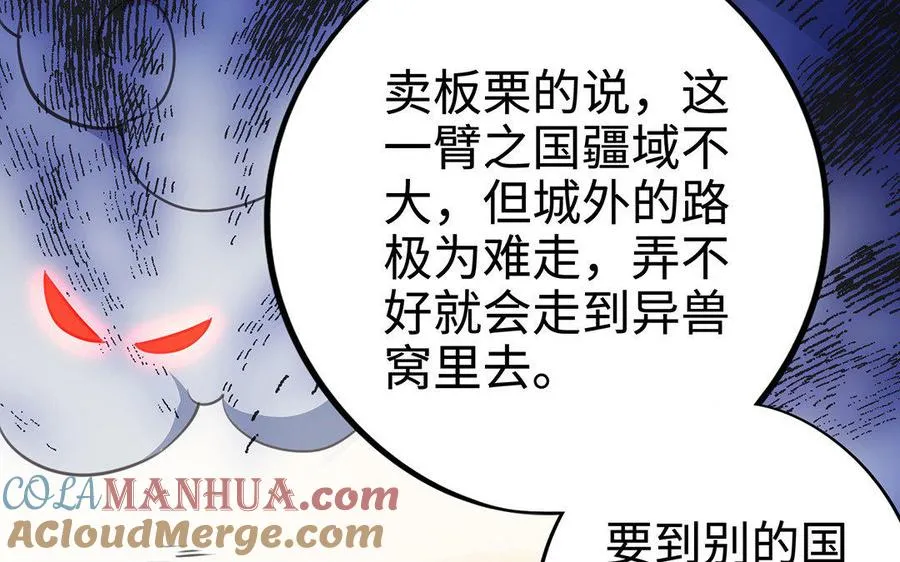 第28话 异变 第49页