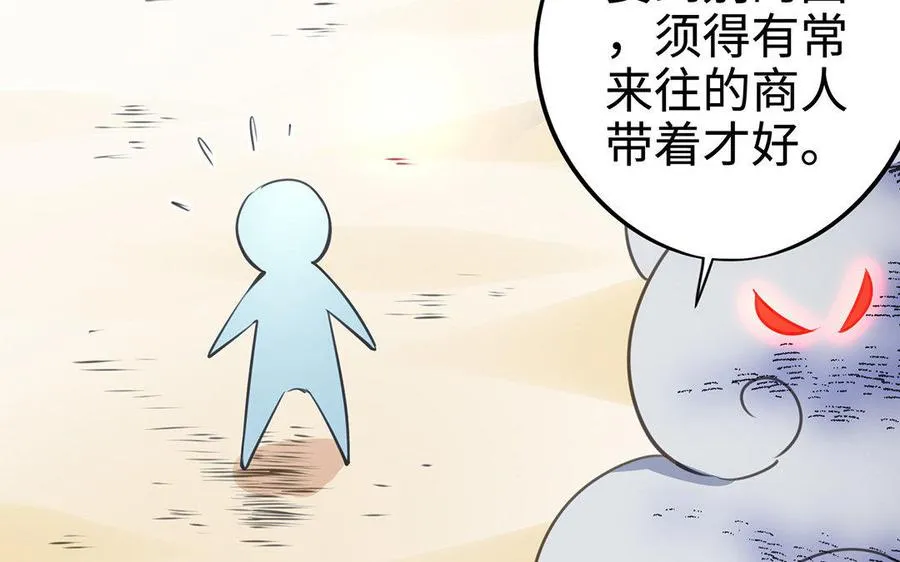 第28话 异变 第50页