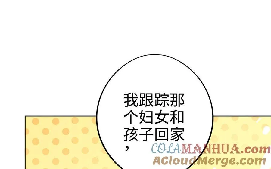 第28话 异变 第53页
