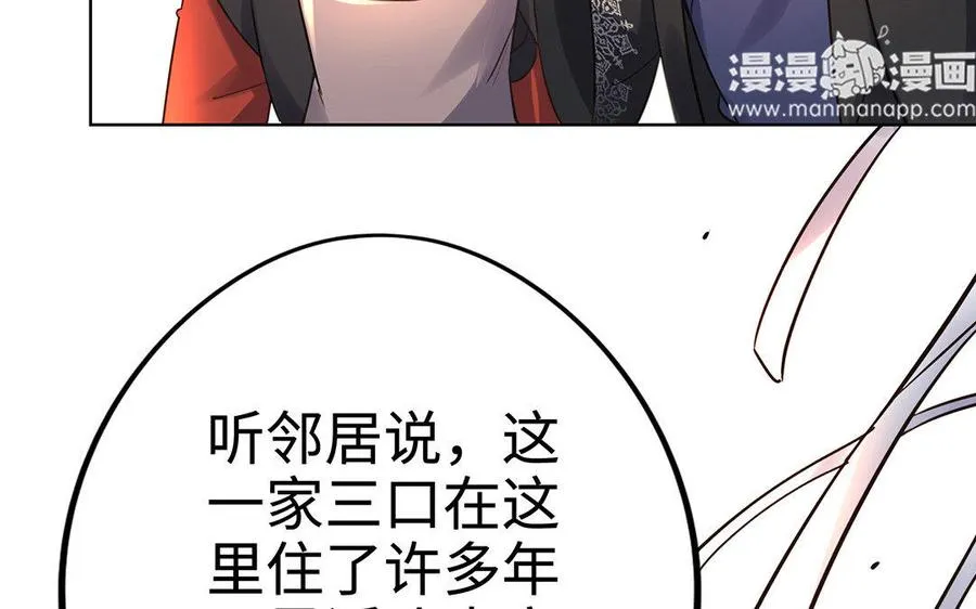 第28话 异变 第55页
