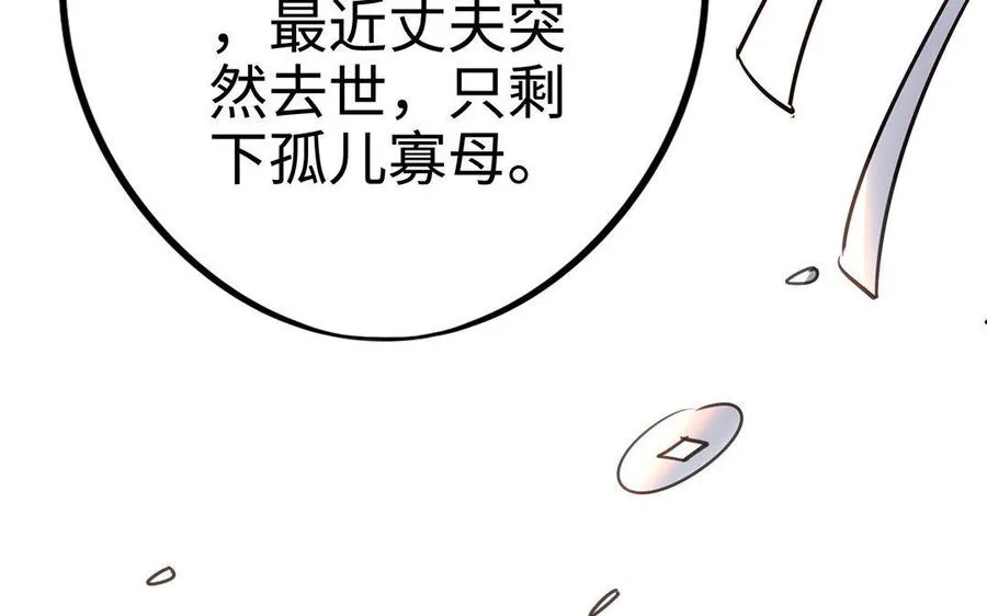 第28话 异变 第56页