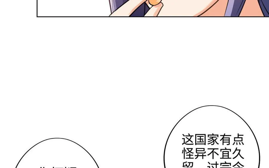 第28话 异变 第60页