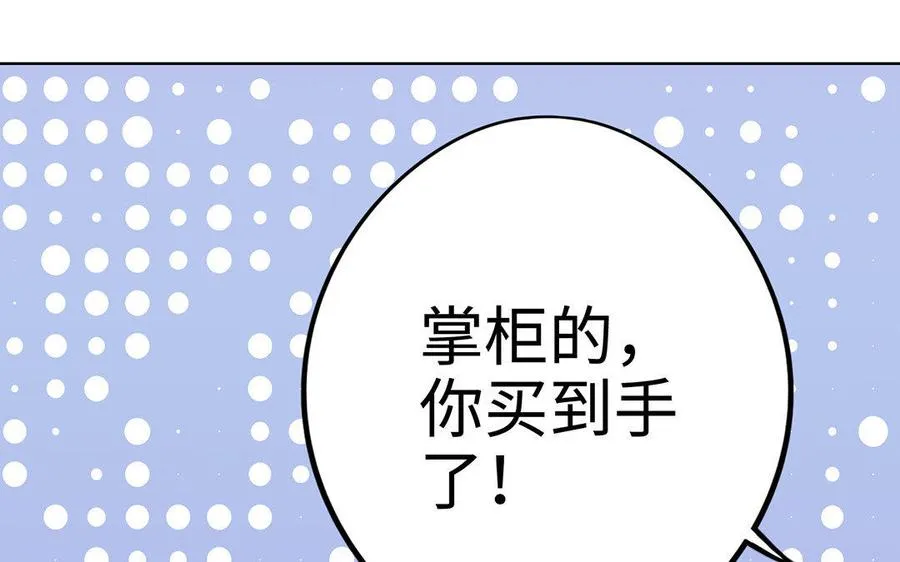 第28话 异变 第63页
