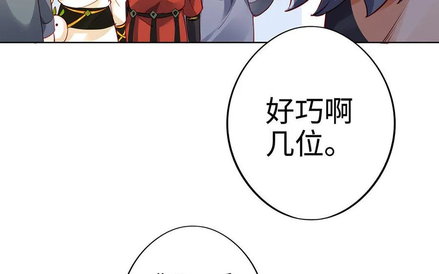 第28话 异变 第72页