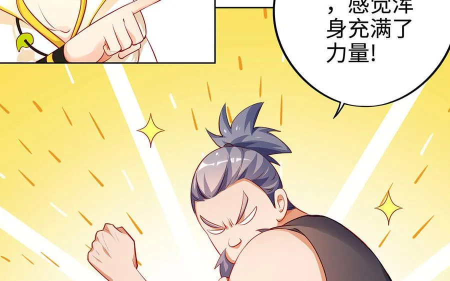 第28话 异变 第74页
