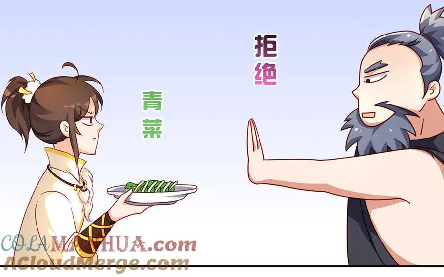 第28话 异变 第77页