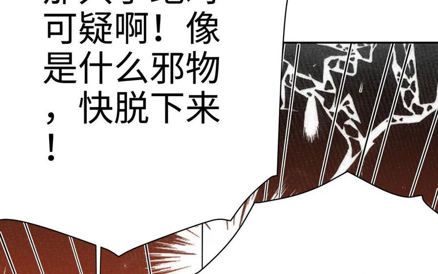 第28话 异变 第83页