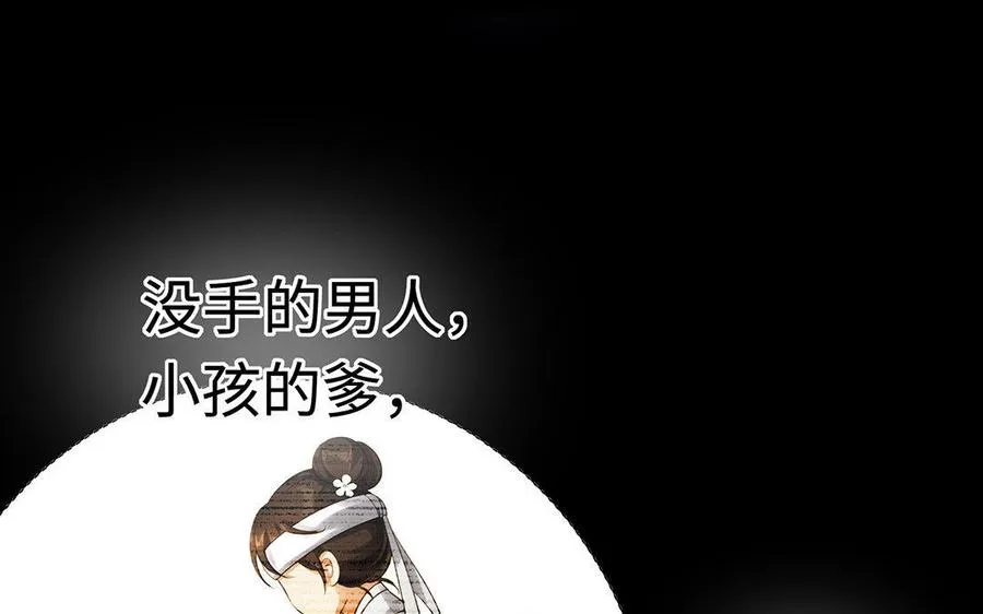 第28话 异变 第90页
