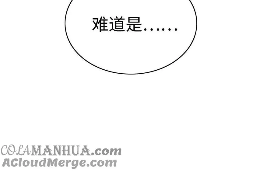 第28话 异变 第97页