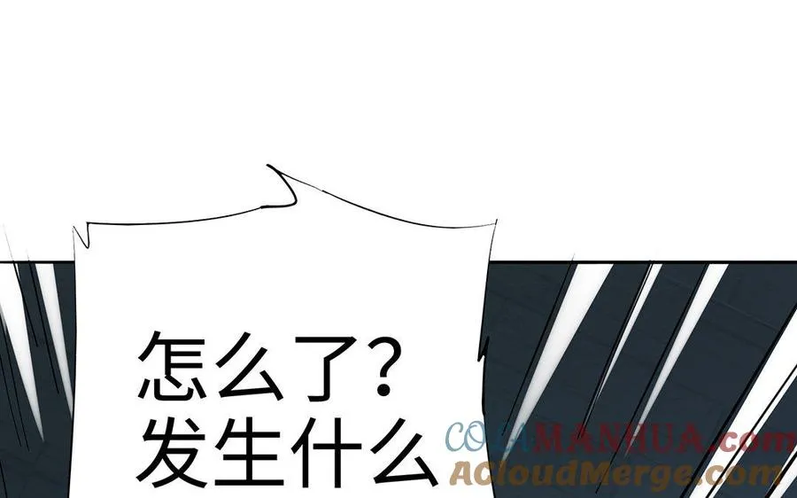 第28话 异变 第105页
